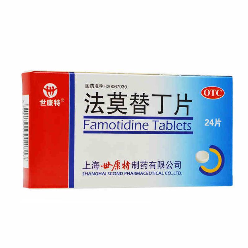 法莫替丁片