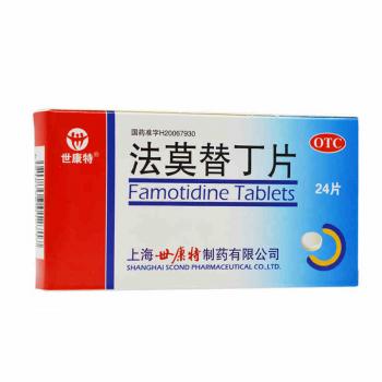 法莫替丁片(世康特)