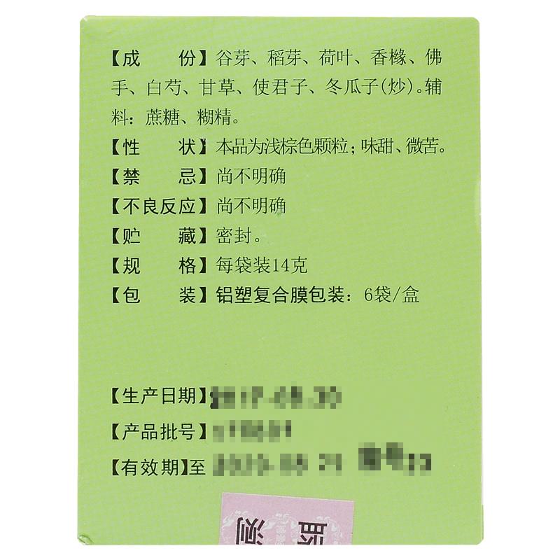 醒脾开胃颗粒(万顺堂)