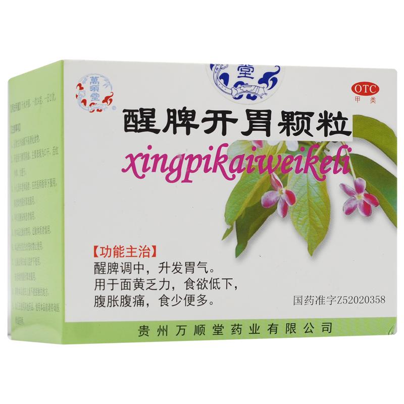 醒脾开胃颗粒