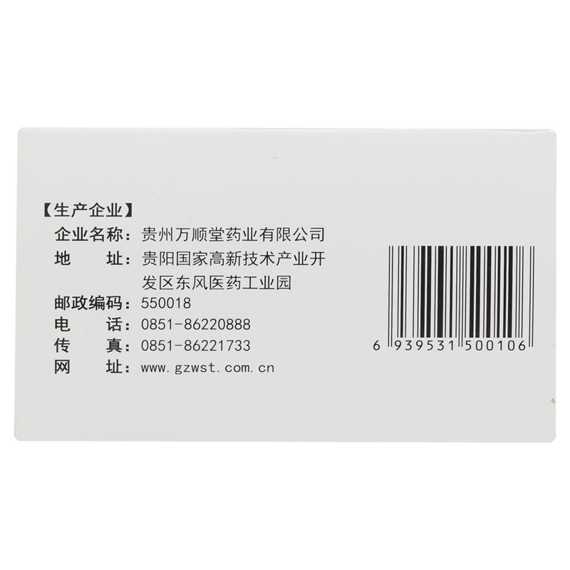 醒脾开胃颗粒(14g*6袋/盒)