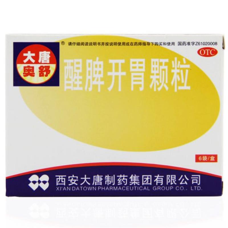 醒脾开胃颗粒