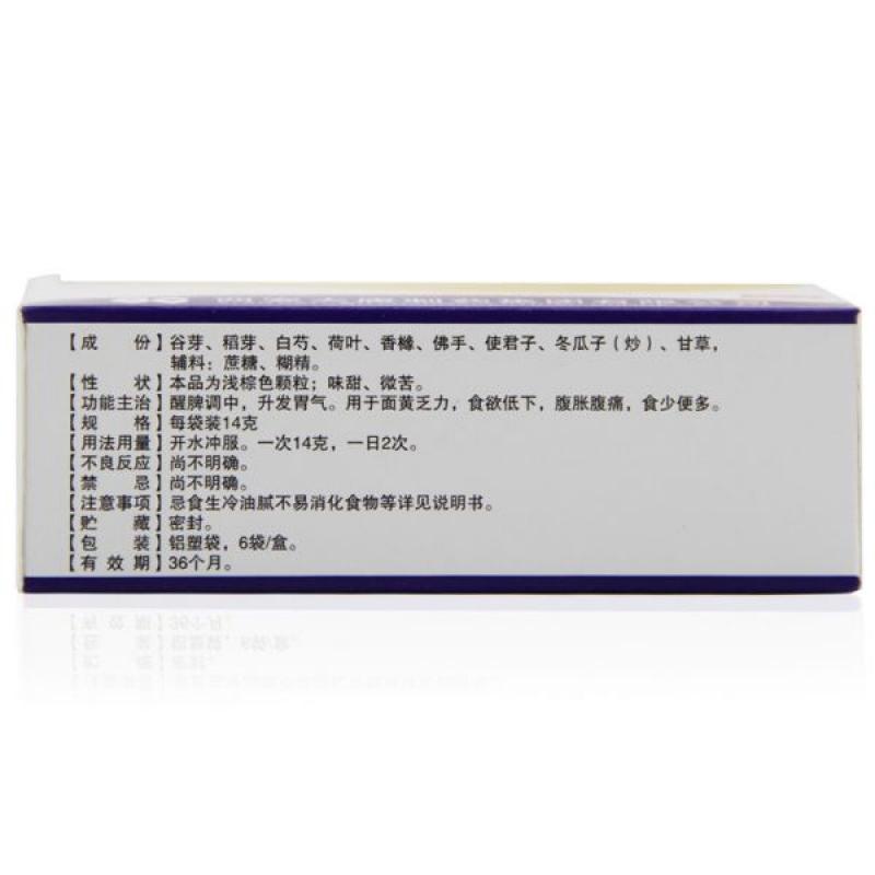 醒脾开胃颗粒(大唐奥舒)