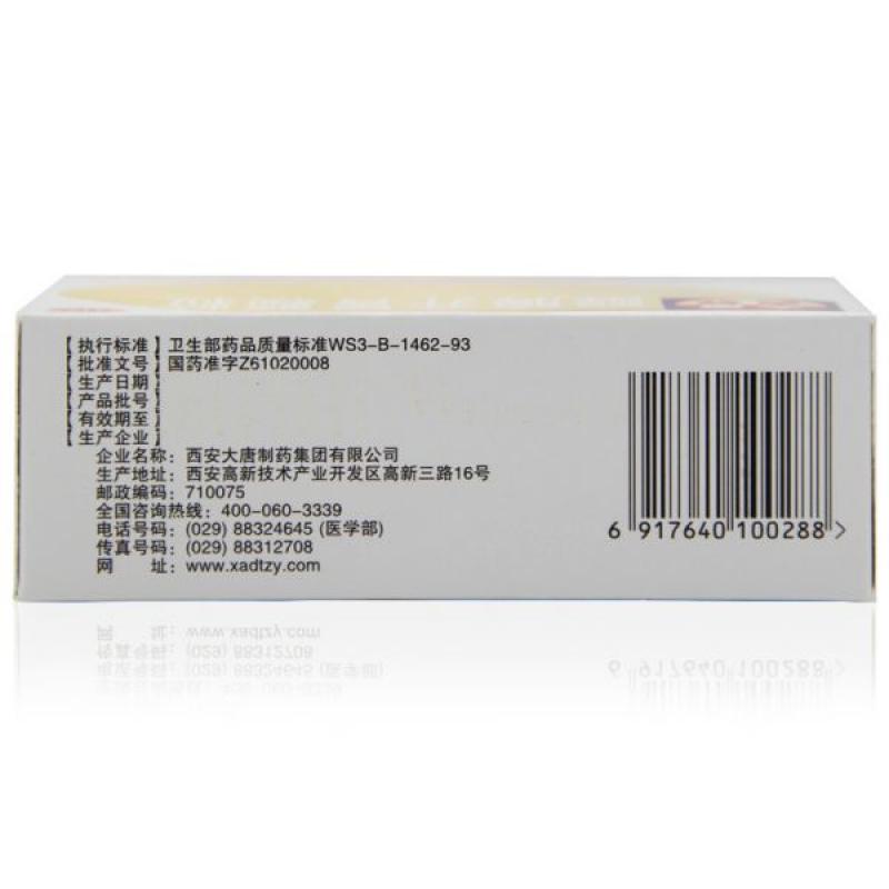 醒脾开胃颗粒(14g*6袋/盒)