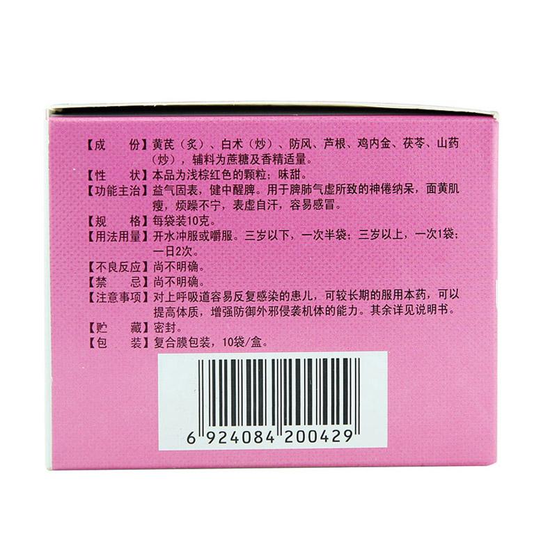 保儿宁颗粒价格