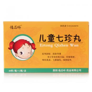 儿童七珍丸(德昌祥)