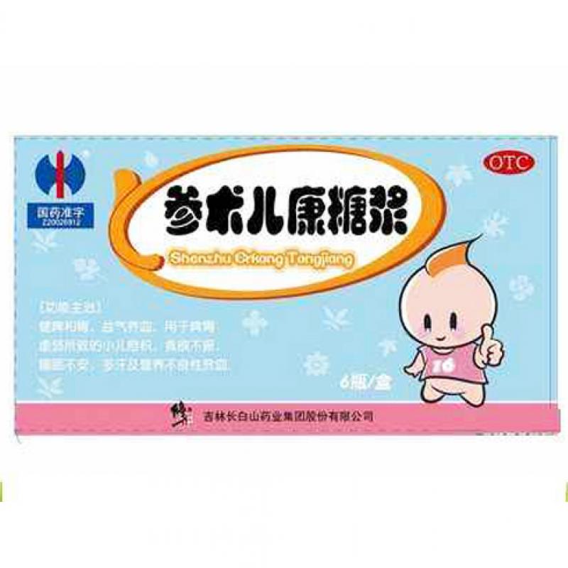 参术儿康糖浆