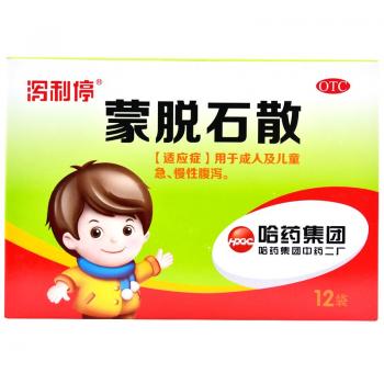 蒙脱石散(泻利停)