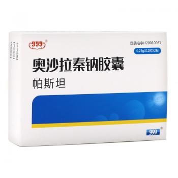 奥沙拉秦钠胶囊(帕斯坦)