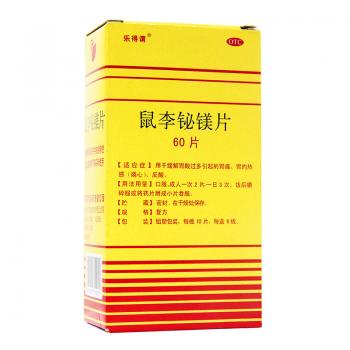 鼠李铋镁片(乐得谓)
