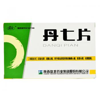 丹七片(盘龙)