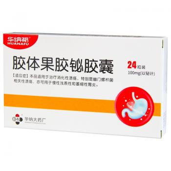 胶体果胶铋胶囊(U比乐)