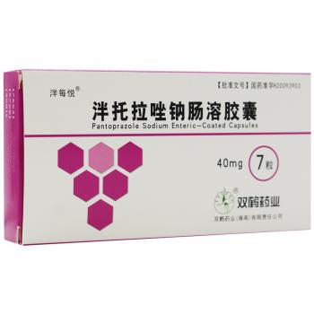 泮托拉唑钠肠溶胶囊(泮每悦)