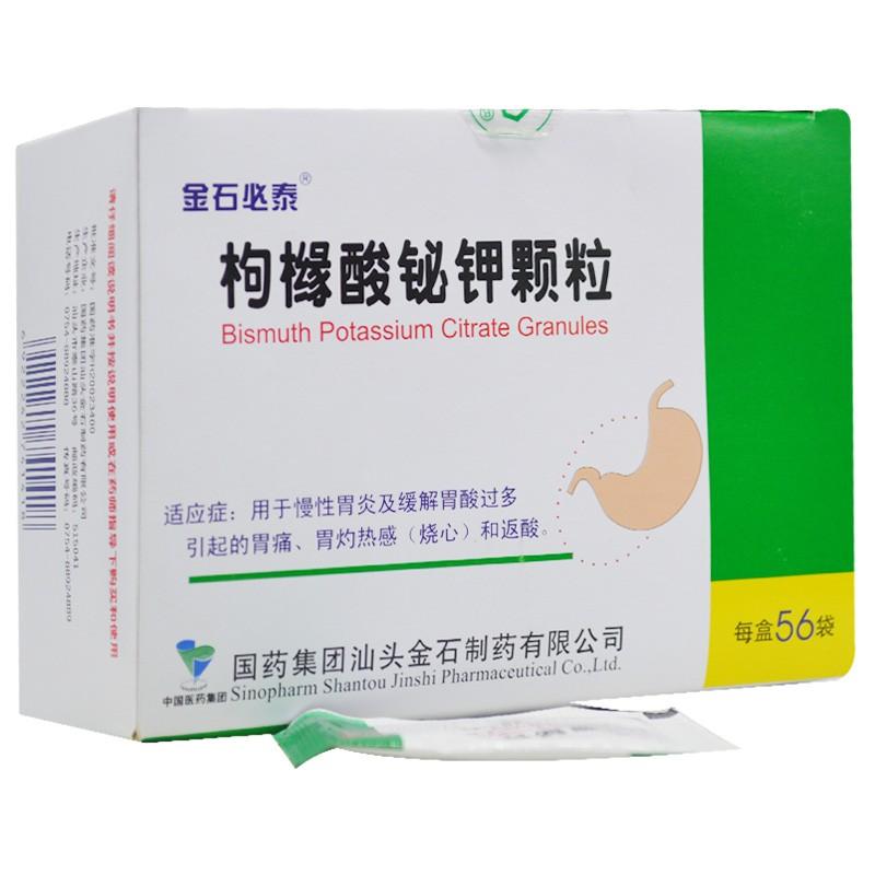 枸橼酸铋钾颗粒