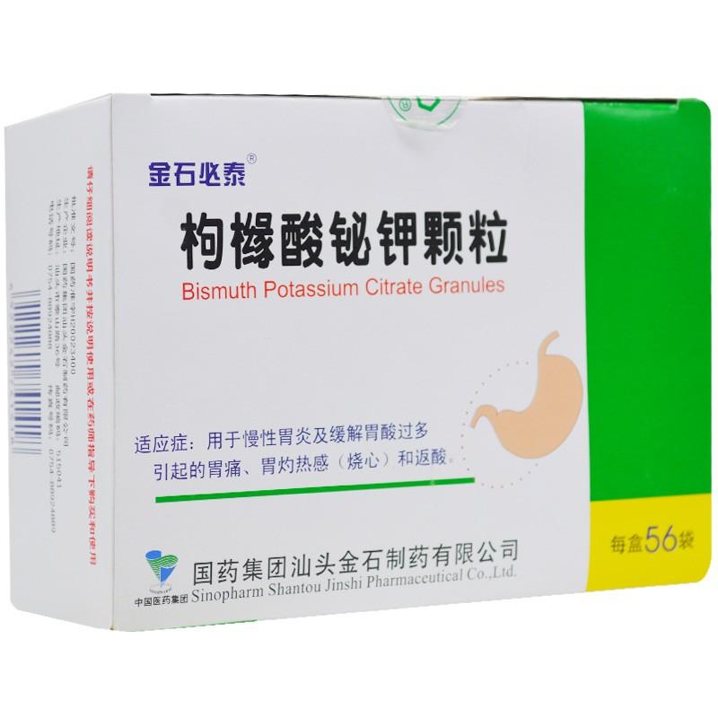 枸橼酸铋钾颗粒(1g*56袋/盒)