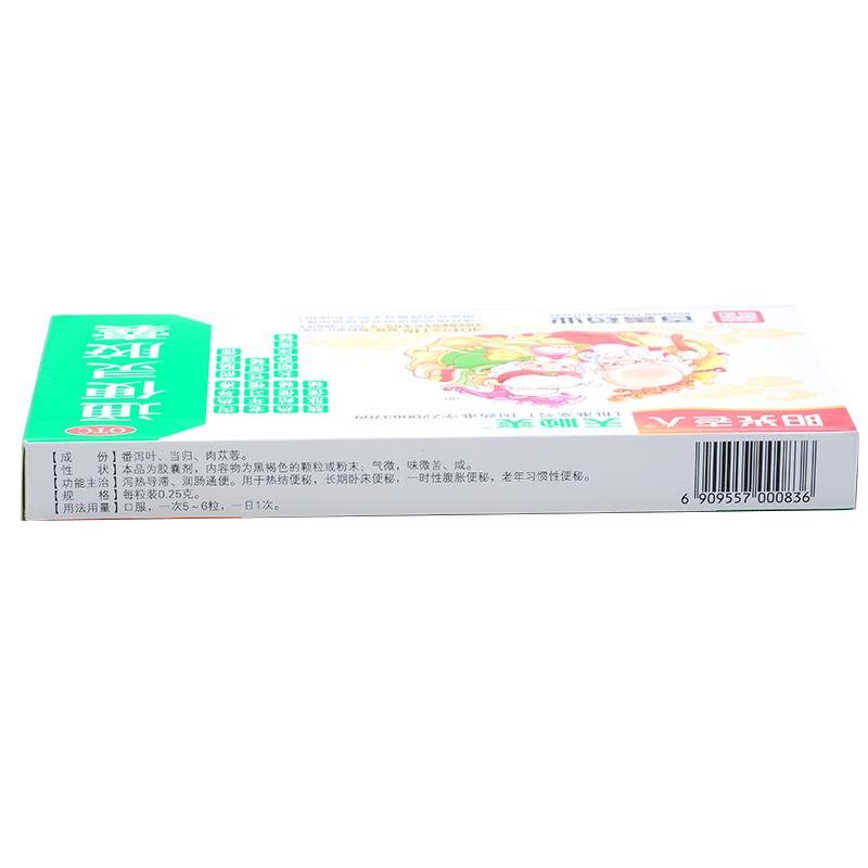 通便灵胶囊(0.25g*40s*1板)