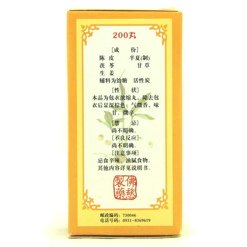 二陈丸(200丸*1瓶/盒)