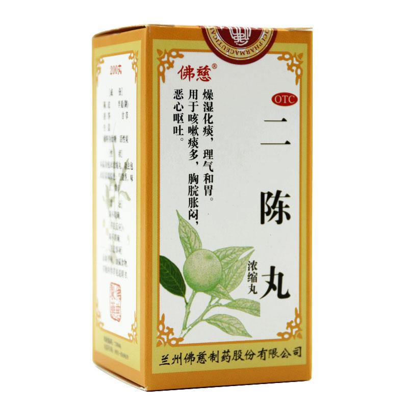 二陈丸