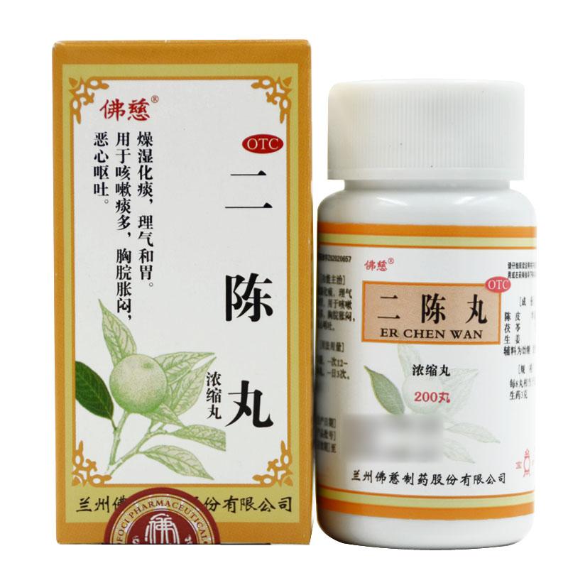 二陈丸价格