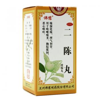 二陈丸(佛慈)