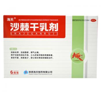 沙棘干乳剂(海天)