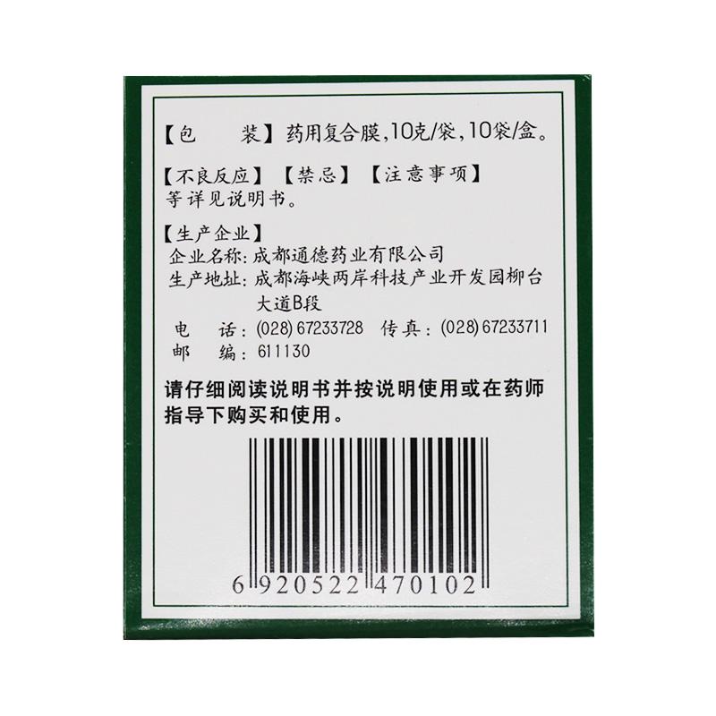 复方胃蛋白酶颗粒价格
