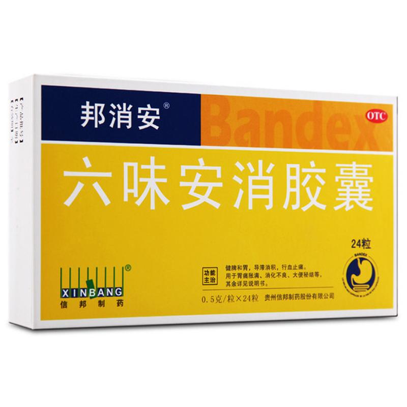 六味安消胶囊