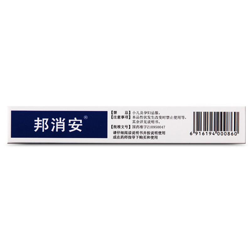 六味安消胶囊价格