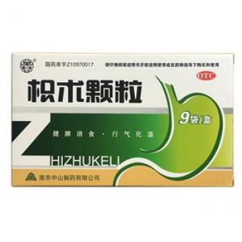 枳术颗粒(中山)