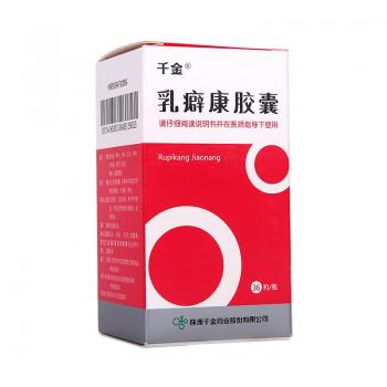 乳癖康胶囊(千金)
