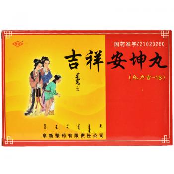 吉祥安坤丸