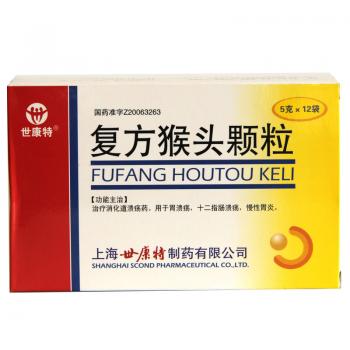 复方猴头颗粒(世康特)