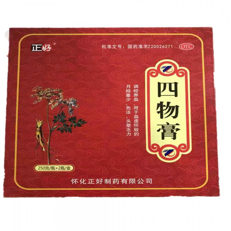四物膏