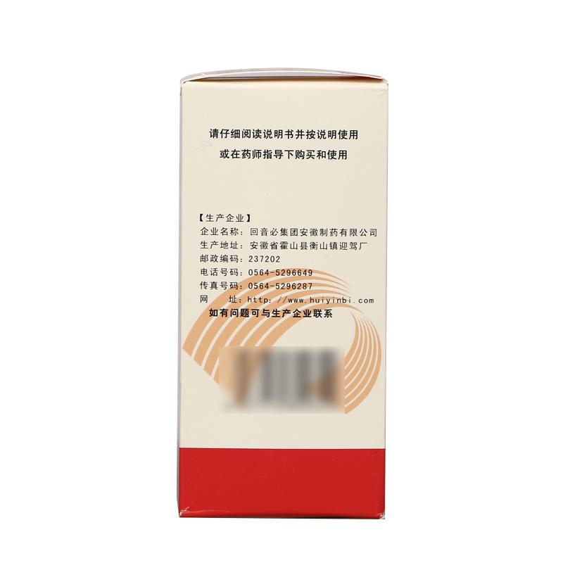 当归益血膏价格