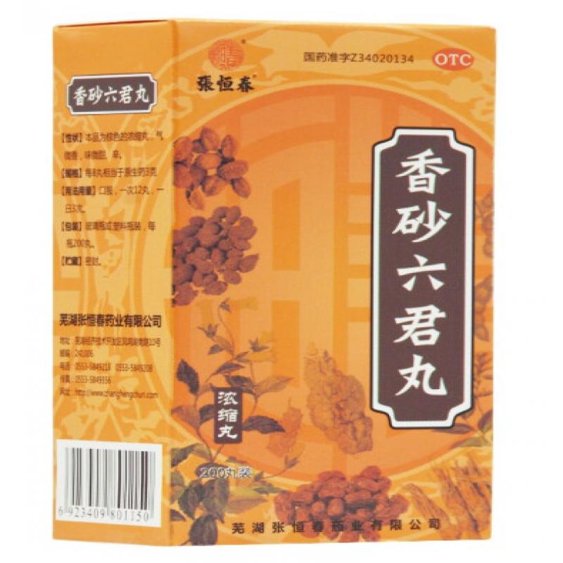 香砂六君丸(200s)