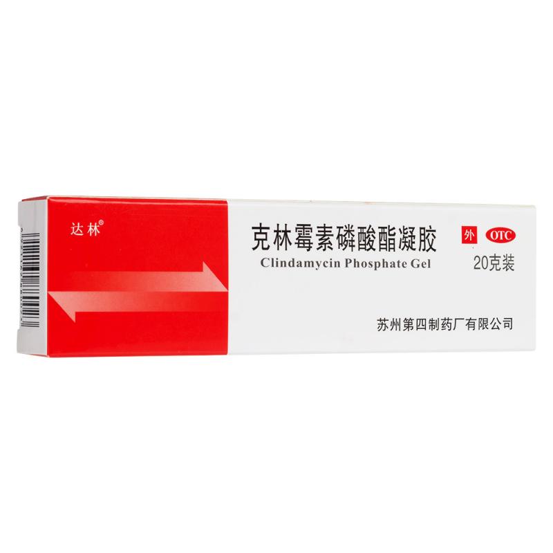 克林霉素磷酸酯凝胶