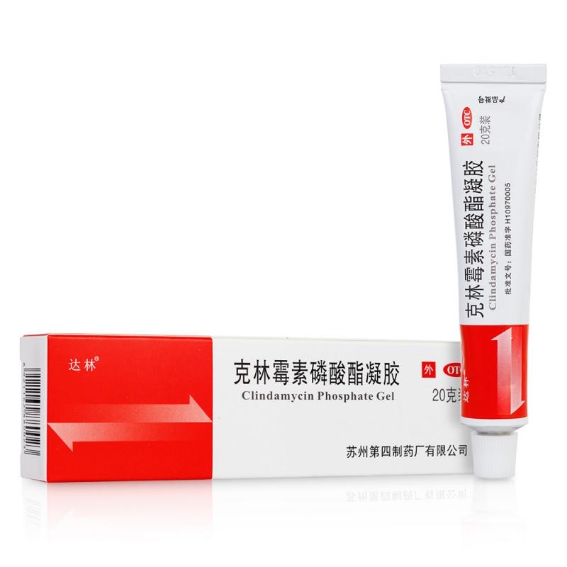 克林霉素磷酸酯凝胶价格
