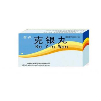 克银丸(龙泰)