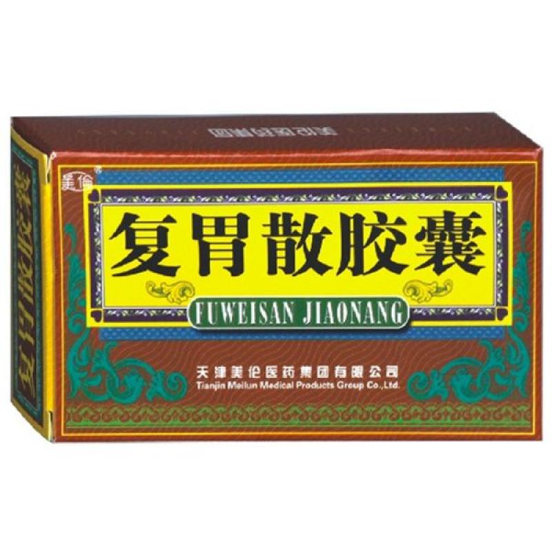 复胃散胶囊