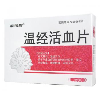 温经活血片(紫琉璃)