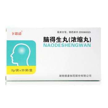 脑得生丸（浓缩丸）