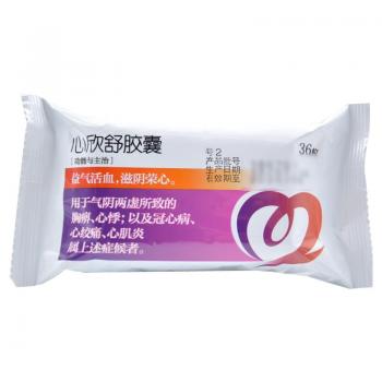 心欣舒胶囊(药王山)