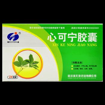 心可宁胶囊(瑞盈)