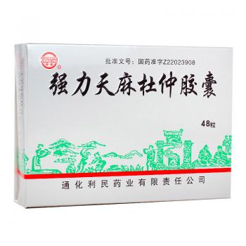 强力天麻杜仲胶囊(健通)