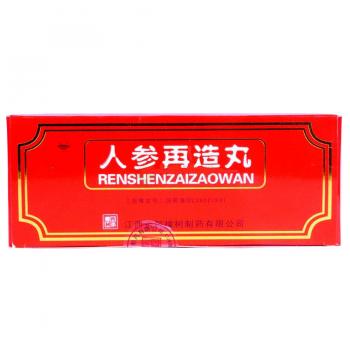 人参再造丸(药都)
