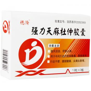 强力天麻杜仲胶囊(德济)