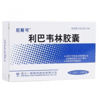 利巴韦林胶囊(尼斯可)
