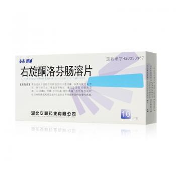 右旋酮洛芬肠溶片(芬利)