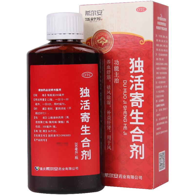 独活寄生合剂价格