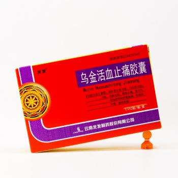 乌金活血止痛胶囊(龙发)